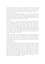 [정신건강론] 클라이언트 중심 모델-3