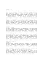 [정신건강론] 클라이언트 중심 모델-4