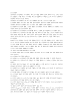 [정신건강론] 클라이언트 중심 모델-5
