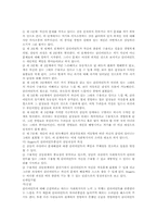 [정신건강론] 클라이언트 중심 모델-6