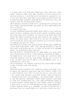 [정신건강론] 클라이언트 중심 모델-7