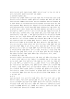 [정신건강론] 클라이언트 중심 모델-8