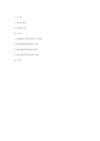 [정신건강론] 클라이언트 중심 모델-10