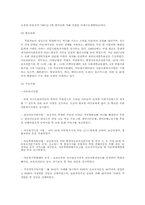 [시민사회와NGO] 인도주의의 NGO에 관한 분석-7
