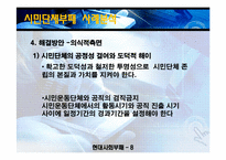 [현대사회부패문제분석] 시민사회 부패 문제의 분석(시민단체의 국고보조금 횡령 및 남용 사례)-14