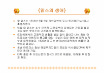 [사회학고전강독] Karl Marx(소외된노동)-5
