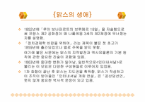 [사회학고전강독] Karl Marx(소외된노동)-9