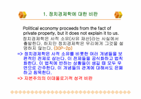 [사회학고전강독] Karl Marx(소외된노동)-20