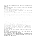 [세계무역사] 유대인의 역사와 한국인과의 비교분석-7