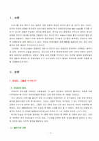 [세계무역사] 부의 흐름과 유대인의 관계-3