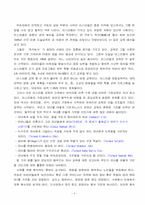 [세계무역사] 부의 흐름과 유대인의 관계-4