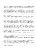 [세계무역사] 부의 흐름과 유대인의 관계-6