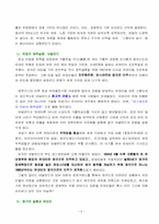 [세계무역사] 부의 흐름과 유대인의 관계-8