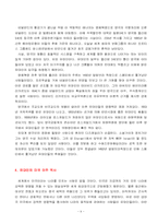 [세계무역사] 부의 흐름과 유대인의 관계-9