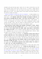 [세계무역사] 부의 흐름과 유대인의 관계-10