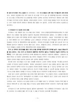 [세계무역사] 부의 흐름과 유대인의 관계-13