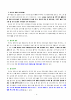 [세계무역사] 부의 흐름과 유대인의 관계-14