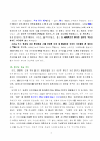 [세계무역사] 부의 흐름과 유대인의 관계-15