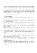 [세계무역사] 부의 흐름과 유대인의 관계-16