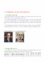[세계무역사] 부의 흐름과 유대인의 관계-17