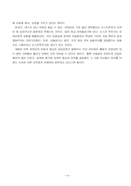 [세계무역사] 부의 흐름과 유대인의 관계-19