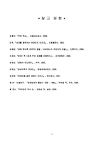 [세계무역사] 부의 흐름과 유대인의 관계-20