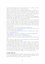 [세계무역사] 유대인과 세계경제-6