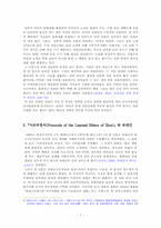[세계무역사] 유대인과 세계경제-7
