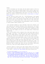 [세계무역사] 유대인과 세계경제-8