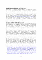 [세계무역사] 유대인과 세계경제-12
