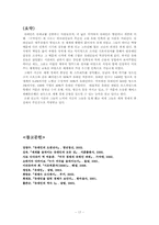 [세계무역사] 유대인과 세계경제-17