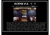 [프랑스문학과여성] 사랑의 재구성-7