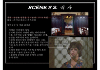 [프랑스문학과여성] 사랑의 재구성-8