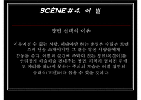 [프랑스문학과여성] 사랑의 재구성-15