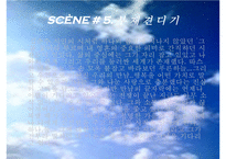 [프랑스문학과여성] 사랑의 재구성-16