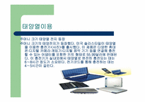 [창의공학설계] 에너지 자원공학(석유고갈문제 중심)-7