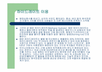 [창의공학설계] 에너지 자원공학(석유고갈문제 중심)-8