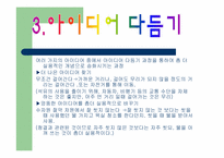 [창의공학설계] 에너지 자원공학(석유고갈문제 중심)-12