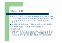 [창의공학설계] 에너지 자원공학(석유고갈문제 중심)-13