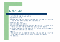 [창의공학설계] 에너지 자원공학(석유고갈문제 중심)-14