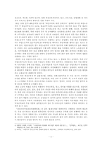 [창의적사고와글쓰기] 여성 비정규직의 유형과 차별 양상-3