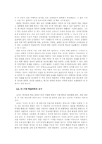 [교수이론] 교수이론과 학습과학(가네의 9가지 수업사태를 중심으로)-3