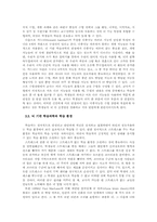 [교수이론] 교수이론과 학습과학(가네의 9가지 수업사태를 중심으로)-4