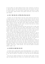 [교수이론] 교수이론과 학습과학(가네의 9가지 수업사태를 중심으로)-7