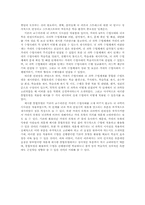 [교수이론] 교수이론과 학습과학(가네의 9가지 수업사태를 중심으로)-15