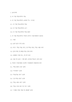 [교수이론] 교수이론과 학습과학(가네의 9가지 수업사태를 중심으로)-17