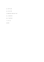 [교수이론] 교수이론과 학습과학(가네의 9가지 수업사태를 중심으로)-18