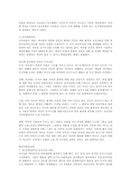 [유아교육론] 피아제와 비고스키의 이론-4