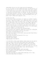 [유아교육론] 피아제와 비고스키의 이론-6