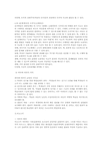 [유아교육론] 피아제와 비고스키의 이론-7